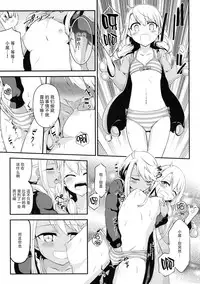 (C90) [Dreamy Gift (Ayukan.)] Kotonaru Sekai to, Onaji Gao. (Fate/kaleid liner Prisma Illya) [Chinese] [脸肿汉化组]