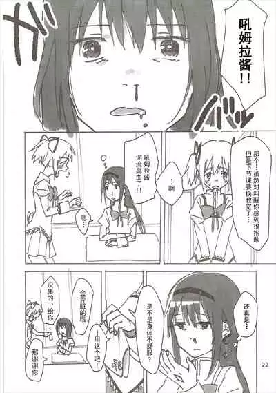 Homu no Ongaeshi