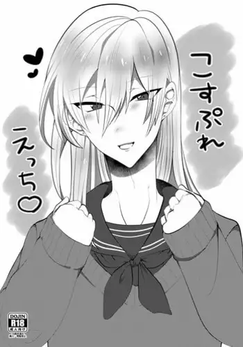 [蕩真] てんいおアンソロ寄稿 (IDOLiSH7) [Digital]