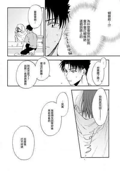 [Namonaki] Ore ga onna ni shite yaru yo ~ toshiue kareshi wa, ueteokami ni naru?~ | 让我将你变成女人吧～年上男友，化身饥渴大野狼？～ 1-14 [Chinese] [莉赛特汉化组]