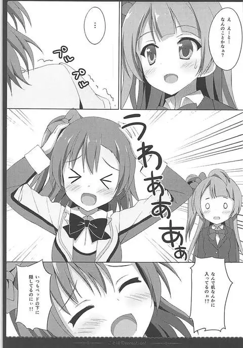 Love Collection！ 【4season lovelive！ 総集編】