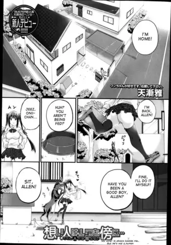 [烏丸かなつ] 和服のケダモノ