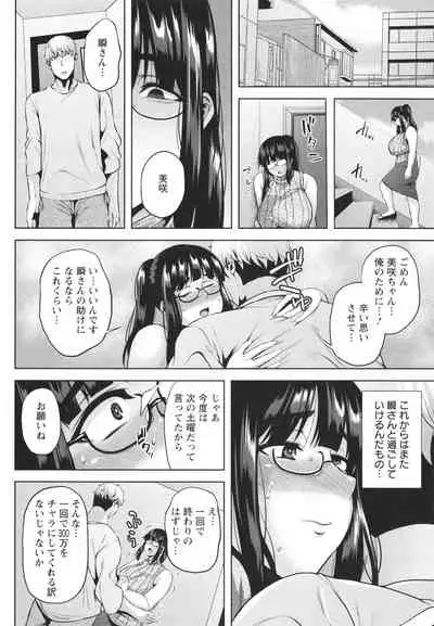 [Ozy] Tsumabiku yoru ni…