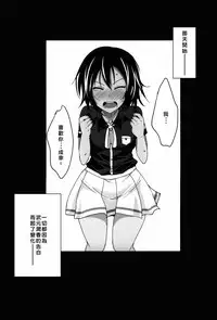 (C92) [Yojouhan (Shijou Sadafumi)] Uruka-chan to Ichaicha Shitai! (Bokutachi wa Benkyou ga Dekinai) [Chinese] [好野尻漢化]