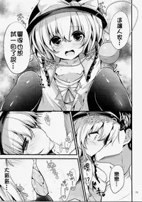 (Shuuki Reitaisai 3) [Water Drop (MA-SA)] Muishiki no Yuragi (Touhou Project) [Chinese] [oo君個人漢化]