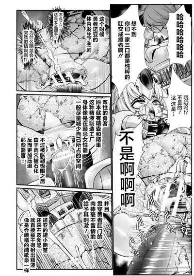 [Mou] Sekkan Fuuin ~Enbi na Sekizou ni Otosareshi Yuusha Ichizoku~ Ch. 3 [Chinese] [不咕鸟汉化组]