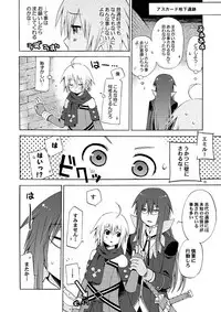 [Akunomangakarenmei (Clarin)] Akumanga-Daioh Symphonia Ratatosk no Kishi 2 (Tales of Symphonia) [Digital]