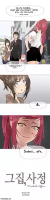 [ButcherBoy] Household Affairs Ch.1-24 (English) (YoManga) (Ongoing)