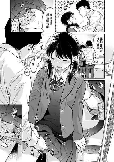 1LDK+JK Ikinari Doukyo? Micchaku!? Hatsu Ecchi!!? | 1LDK+JK 突然間展開同居？ 極度貼近！？初體驗！？ Ch. 18-35