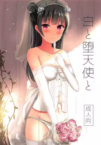 (Rifuru) 『 ore da ke ni koakuma na doukyuusei fu tta ra oshitao sa rema shi ta ~ 』 Ch. 1-5 [Chinese] [莉赛特汉化组]