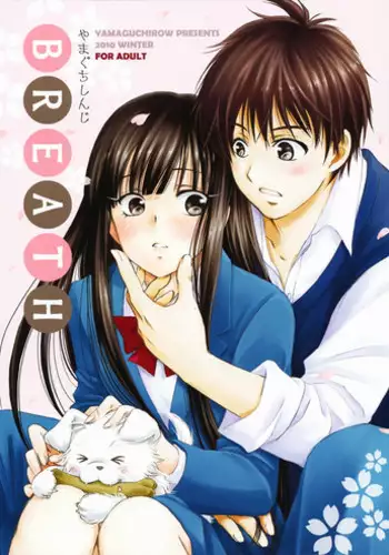 Shouta, Kimi o Aishiteru! | 翔太、我爱你! Ch. 1-2