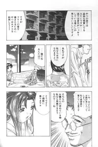[Onikubo Hirohisa] Mehyou | Female Panther Volume 2