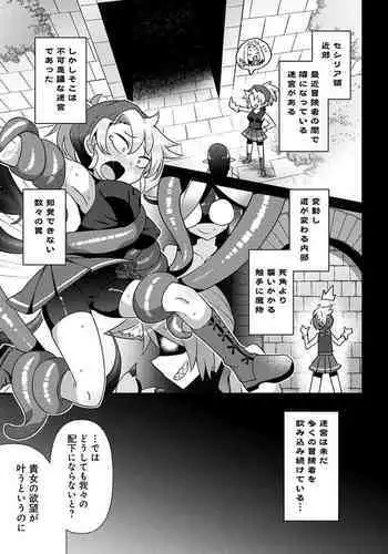 Maousama no bugtrap dungeon seisakuki