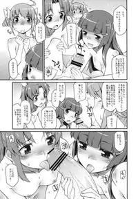 (C82) [AtsuAtsu MuchiMuchi (Hisakawa Tinn)] Colored Genesis + Paper (Smile Precure!)
