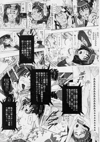 [Nazo no Akanekokan (Kuroneko Nigou, Kuroneko Reigou)] 謎の赤猫団 7 淫獣大聖戦 嫉 Twin Angel War 姉妹肉牢編・聖伝 (Injuu Seisen Twin Angels