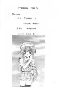 (CR24) [Studio BIG-X (Arino Hiroshi)] Mousou Mini Theater 3 (Cardcaptor Sakura, Fushigi Mahou Fun Fun Pharmacy)