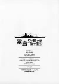 (C91) [Kaiki Nisshoku (Ayano Naoto)] Kirishima-san to Shinkon Seikatsu - Teitoku Manual After (Kantai Collection -KanColle-) [English] [constantly]