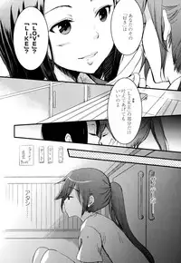 [Anthology] Aya Yuri Vol. 2
