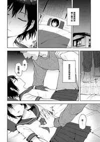 (Futaket 10) [Seki Sabato (Tsukuru)] Tousan to Boku [Chinese] [黑条汉化]