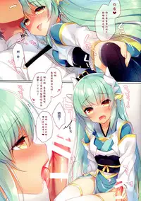 (COMIC1☆11) [23.4do (Ichiri)] Master, Koyoi mo Yotogi ni Mairimashita (Fate/Grand Order) [Chinese] [无毒汉化组]