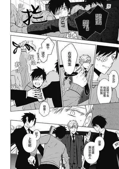 [Yoshidaya Roku] Phantom Dog -birth- | 幻影之狗ーbirthー [Chinese] [看海汉化组] [Digital]