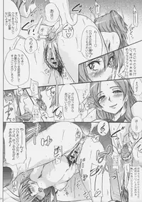 [Sekai Kakumei Club (Ozawa Reido)] Keiyakusuru nara Anshin to Jisseki no TO-A Mahou Shoujo wo (Suite Precure)