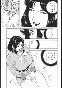 (C57) [Motchie Kingdom (Various)] CRAZY D (Mobile Suit Gundam 0083)
