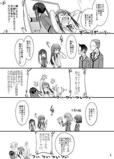 Princess Taker Danshikou no Joou wa Kyou mo Oujo no Kyokon ni Nakasareru