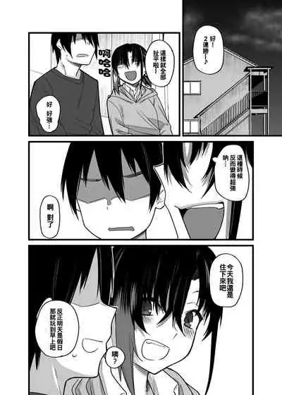 [Karuwani (Rama)] Boku no Ie ga Class no Furyou Musume ni Iribitararete iru Ken. [Chinese] [oo君個人漢化] [Digital]