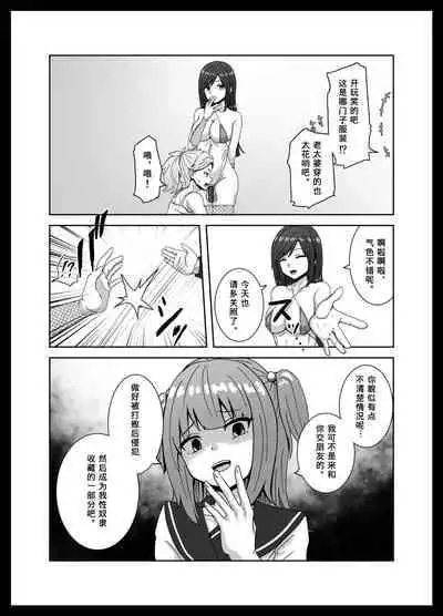 [Sabamintoya] Maketara Dorei-ka! Futanari Renzoku Zecchou Battle! [Chinese] [tentakuru个人汉化]