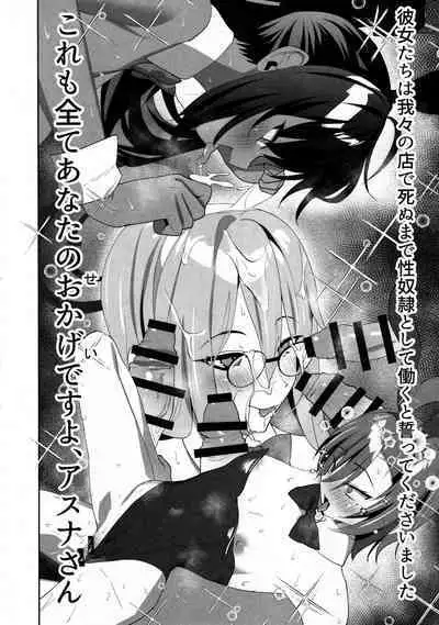 (C101) [Asatsukimint (Mintice)] Asuna Houkai (Blue Archive)
