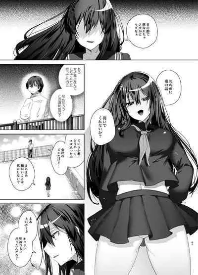 TS Fukushuu Revenge soushuuhen