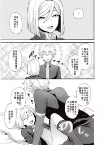 (SUPER26) [Sayonara Hornet (Yoshiragi)] Shujuu to Koi to Kyoukaisen (Fate/EXTRA) [Chinese] [theoldestcat汉化]