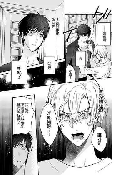 (SUPER COMIC CITY GYU!! 2021) [にわにはにわ (大庭アキル)] ×××Na boku to ××××na kimi kohen | ×××的我和××××的你 後篇 [Chinese] [Uncensored] [Digital]