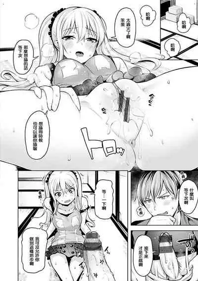 [Shiba Nanasei] Yawahada Ecchi - Make Love With Tender Skin | 性感柔嫩的肌膚 [Chinese] [風的工房漢化] [Digital]