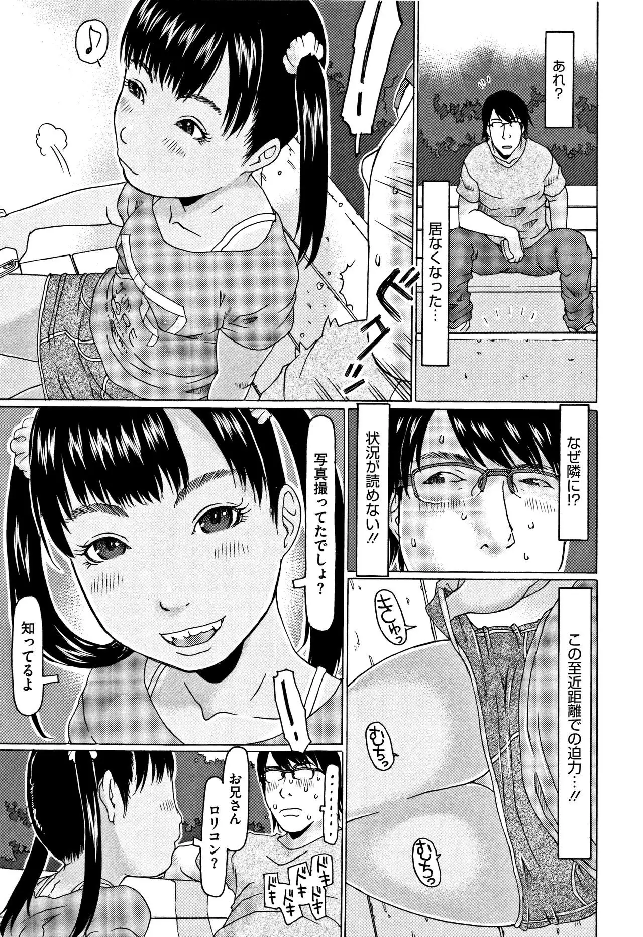 Kono Ato Ojisan ga Oishiku Itadakimashita