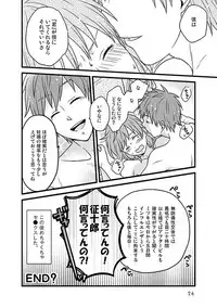 相応しくないと思った恋の三度目の正直