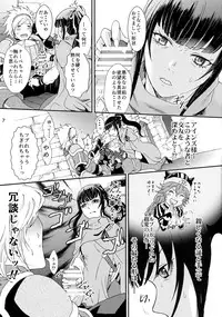(C90) [Rurunoya (Rurukichi)] Nazarick Biyori 2 (Overlord)