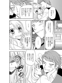 [Higuchi Aya] Sonna ni Ookii no Irenaide ★ Onna no Karada ni Natta Ore Vol. 2