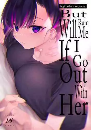 [Nazunaya Honpo (7zu7)] Mecha Eroi kedo Sasoi ni Nottara Hametsushisou na Ko -after- | 雖然非常色情但如果接受她的邀請反而感覺會壞掉的女孩子 -after- [Chinese] [夢之行蹤漢化組] [Digital]
