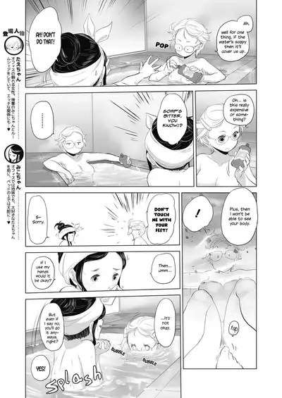 [Kurogane Kenn] Tae-chan to Jimiko-san | Tae-chan and Jimiko-san Ch. 01-21 [English] [Yuri Project, /u/ Scanlations] [Digital]