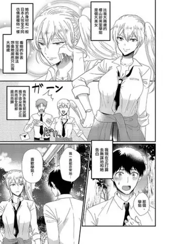 [Marialite (シダ)] 冴えない後輩は美人OLと一つになる