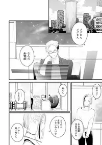 [Uehara Ari] Kaikan Virginity [Digital]