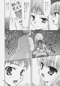 (C72) [Nagasaki-inter (Sou Akiko)] Natsu no Tobira+ - Door of summer "PLUS" (Fate/stay night)