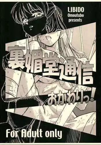 (C73) [Libido (Omoutubo)] SONICxxx (Sonic Soldier Borgman)