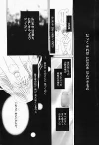 Manga Bangaichi 2008-07 Vol. 227