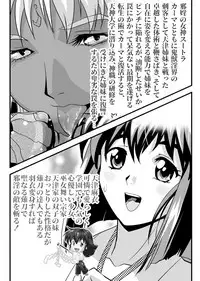 [Senbon Torii] Angel XX malicE 1 - Price of Benevolence (Inju Seisen Twin Angels)