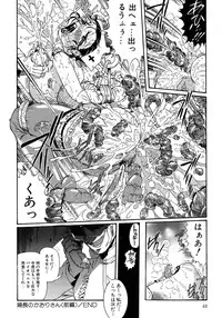 [Penname wa nai] Shoujo Choukyouroku Dainishuu