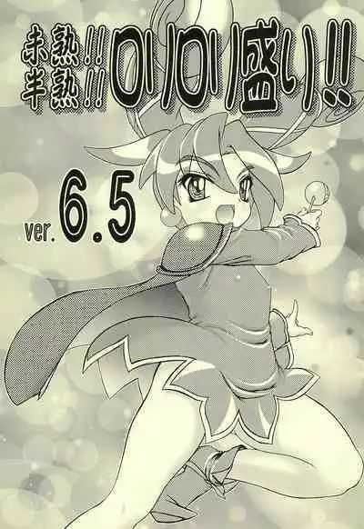 Mijuku!! Hanjuku!! Loli Loli Mori!! 6.5