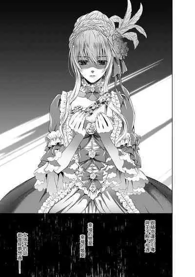 Cinderella ni wa Narimasen! Mob Chara Hime wa Midara na Akuma ni Miirarete | 我才不做灰姑娘！路人公主被淫亂惡魔迷得神魂顛倒 1-11 end